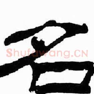 名