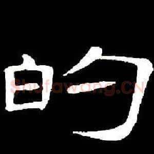 的