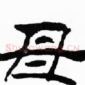 母