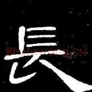 長