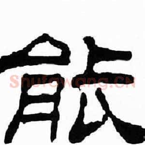 能