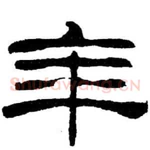 年