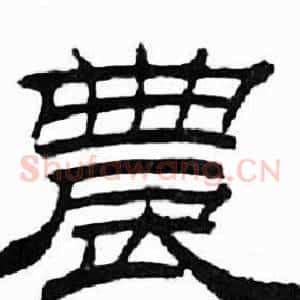 農