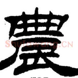 农
