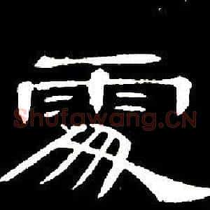 處