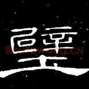 壁