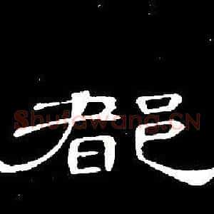 都