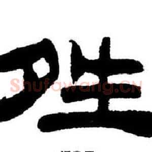 晴
