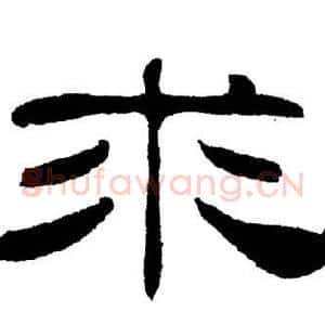 求