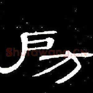 房
