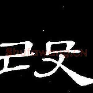 改