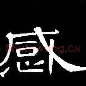 感