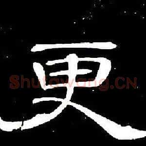 更