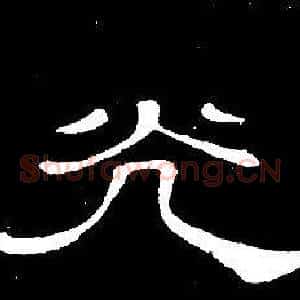 光
