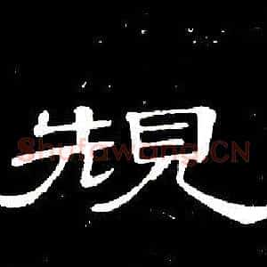 規