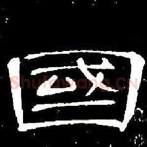 國
