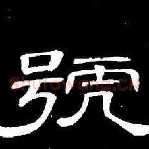 號