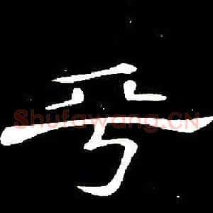 乎