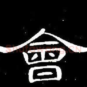 會