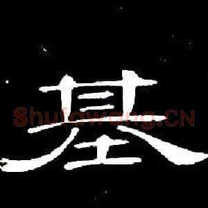 基
