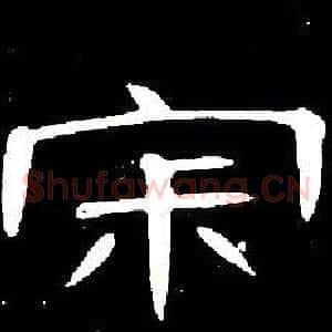 寂