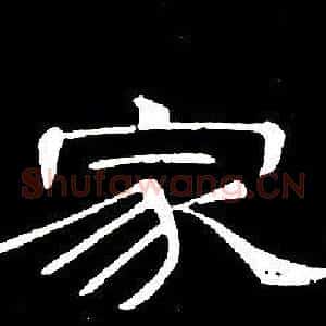 家
