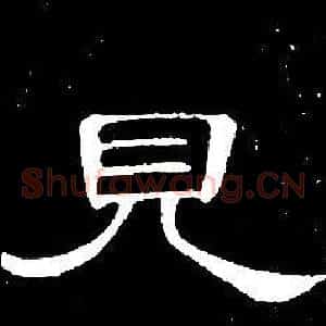 見