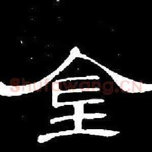 金