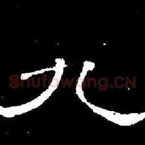 九