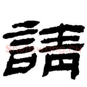 请