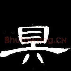具