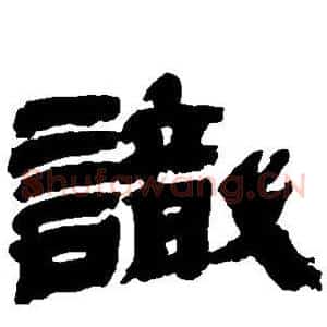 识