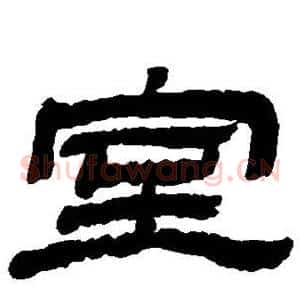 室