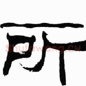 所