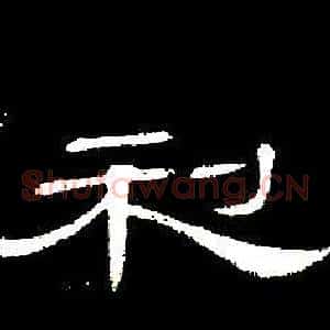 利