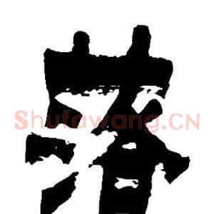 落