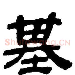 基