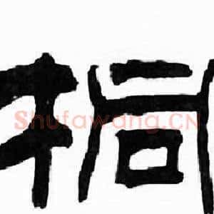 桐