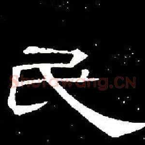 民