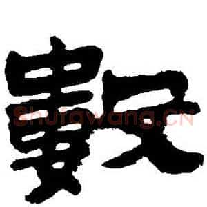 數