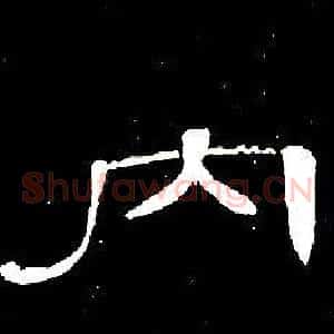 内