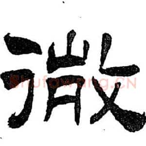 微