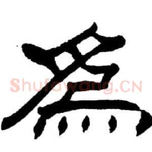 為