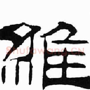 维