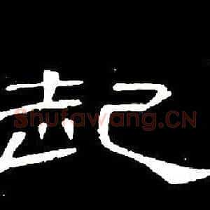 起