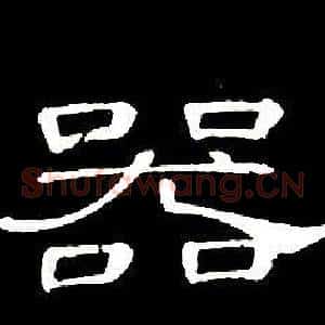 器