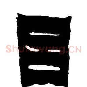 因