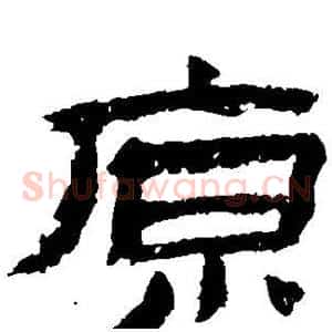 原