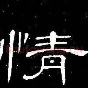情