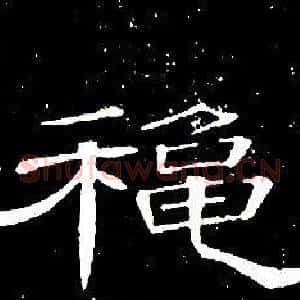 秋